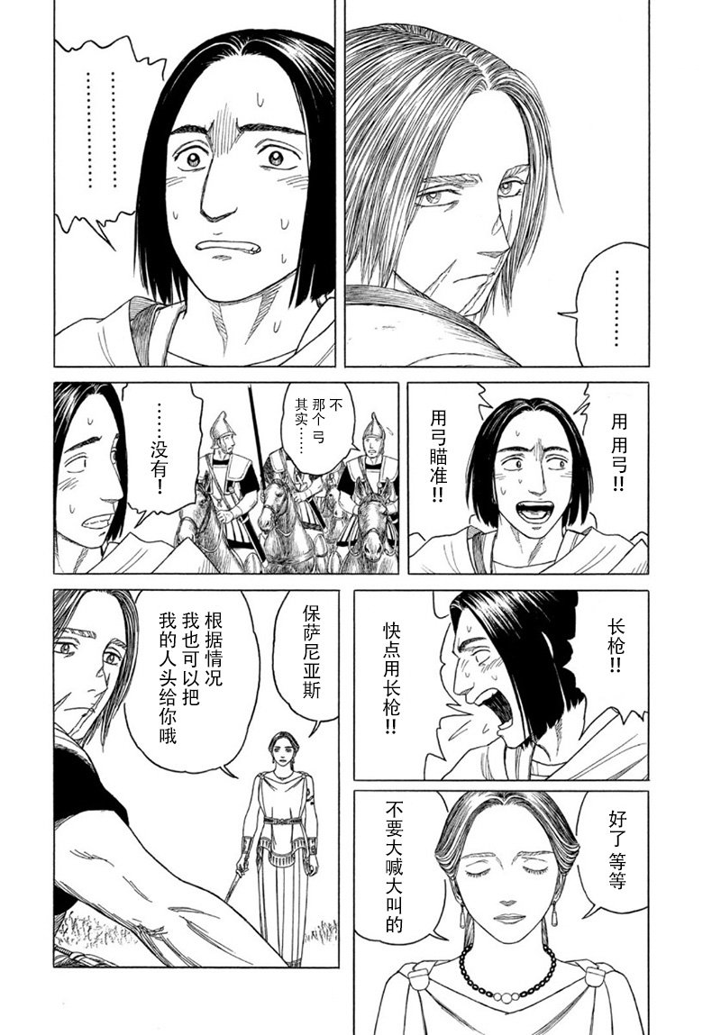 第116话 卡地亚 心脏（5）5