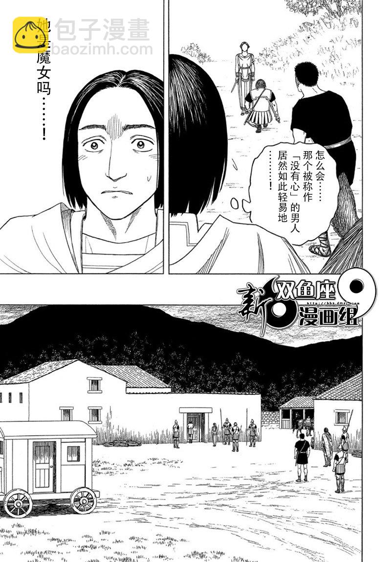 第116话 卡地亚 心脏（5）8