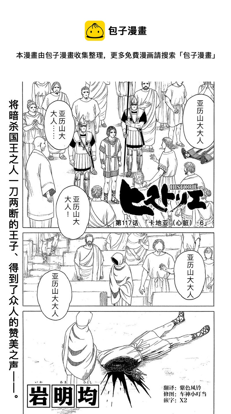 第117话 卡地亚 心脏（6）0