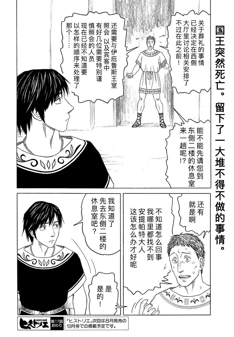 第117话 卡地亚 心脏（6）10