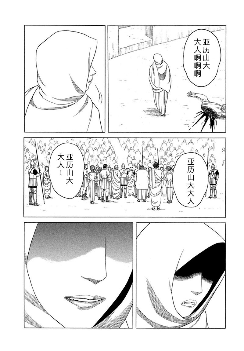 第117话 卡地亚 心脏（6）2
