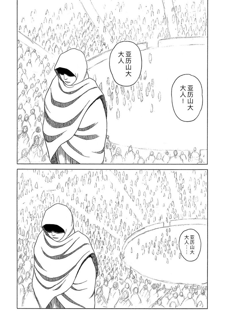 第117话 卡地亚 心脏（6）4