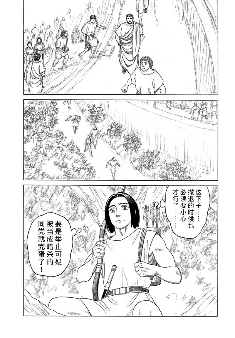 第117话 卡地亚 心脏（6）5