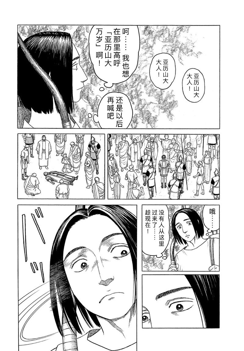 第117话 卡地亚 心脏（6）6