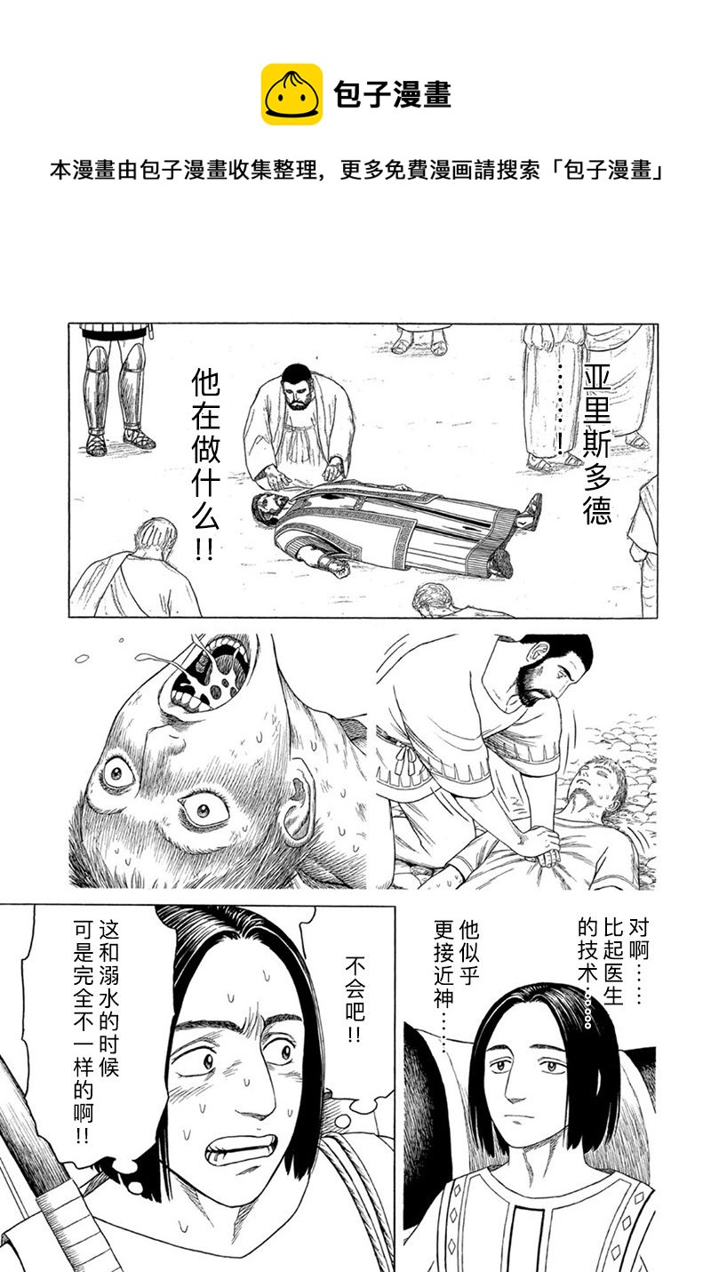 第117话 卡地亚 心脏（6）7