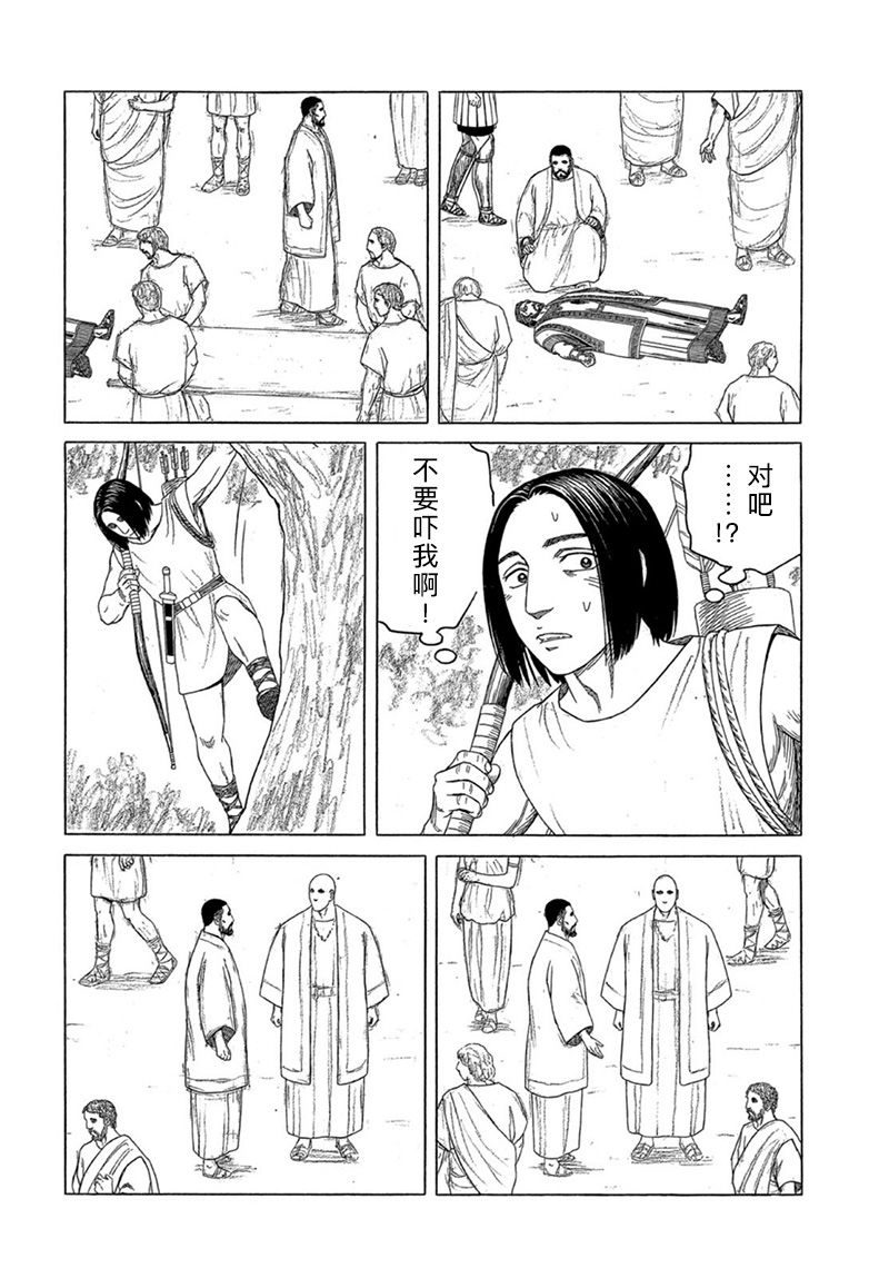 第117话 卡地亚 心脏（6）8