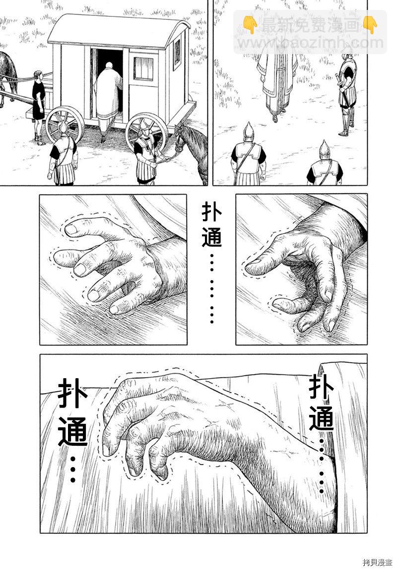 第118话 卡地亚 心脏（7）16