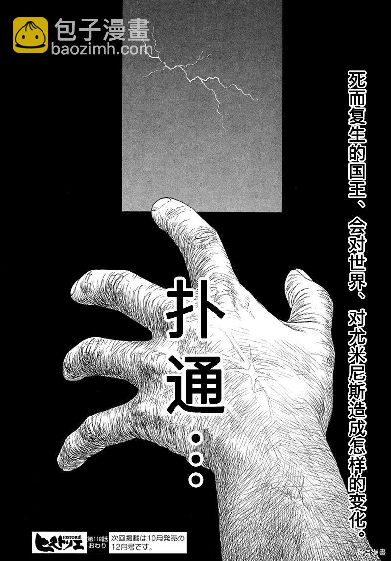 第118话 卡地亚 心脏（7）17