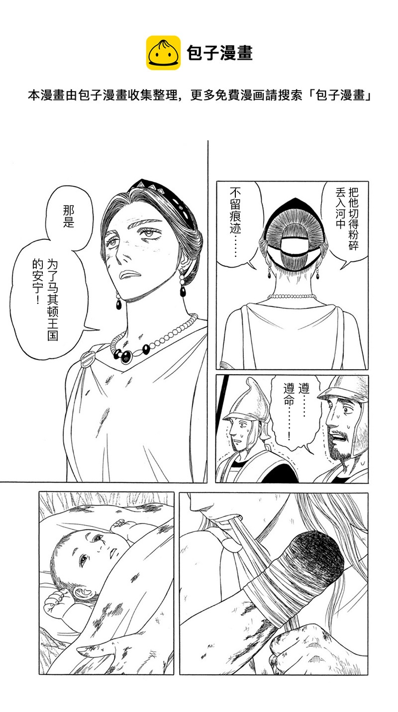 第120话20