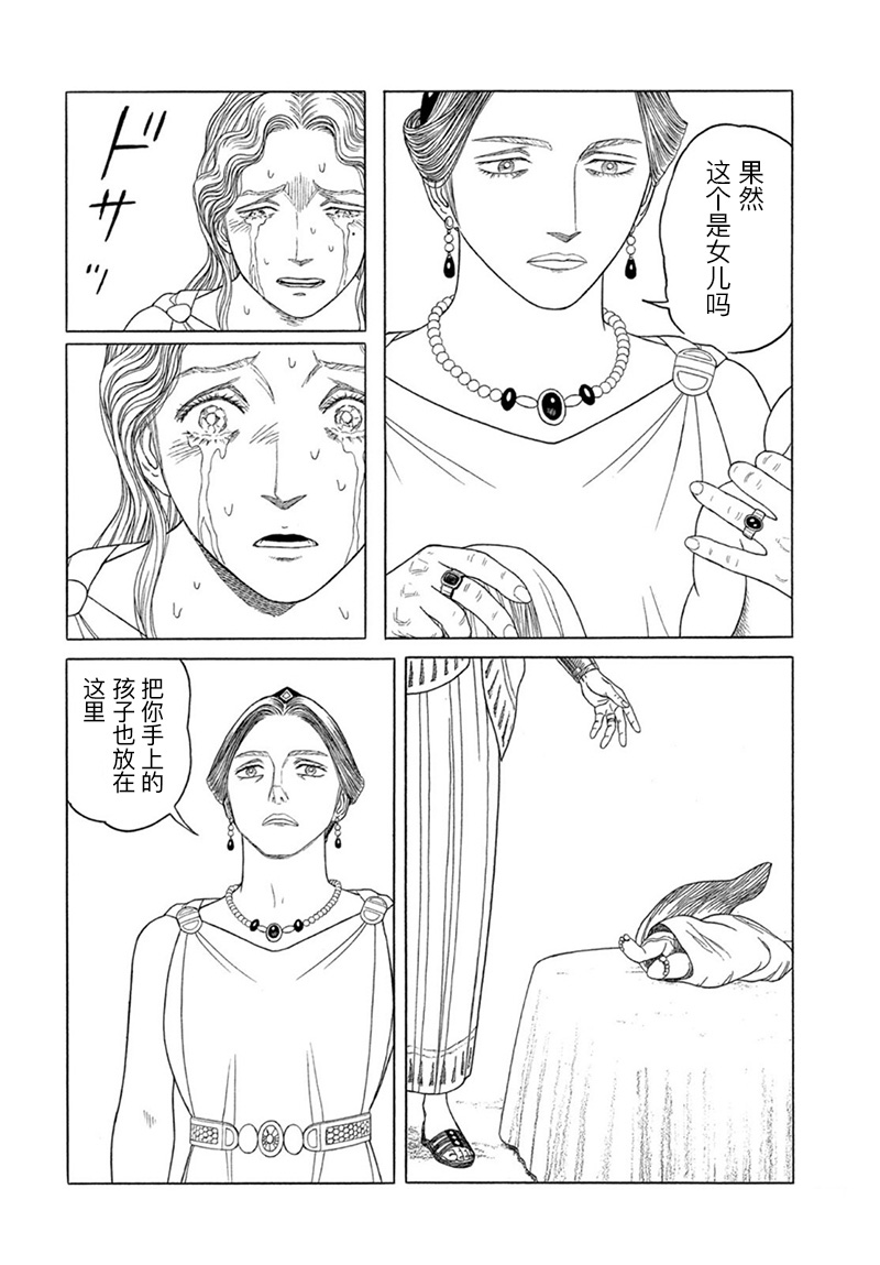 第120话3