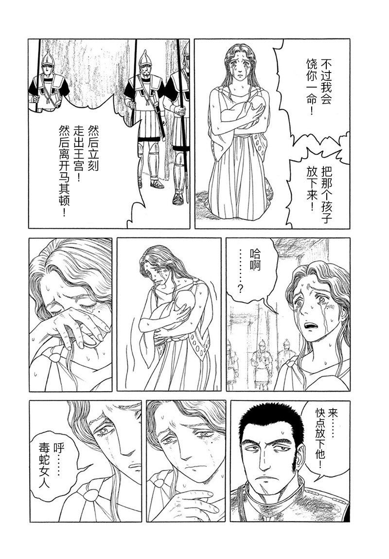 第120话5