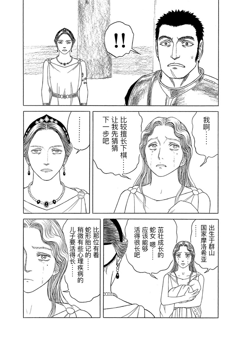 第120话6