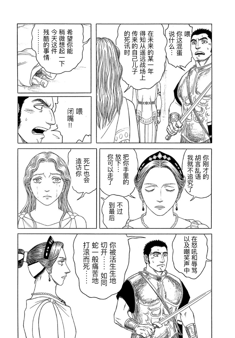 第120话7
