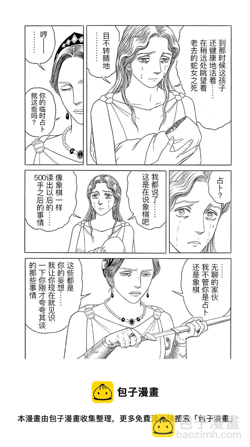 第120话8