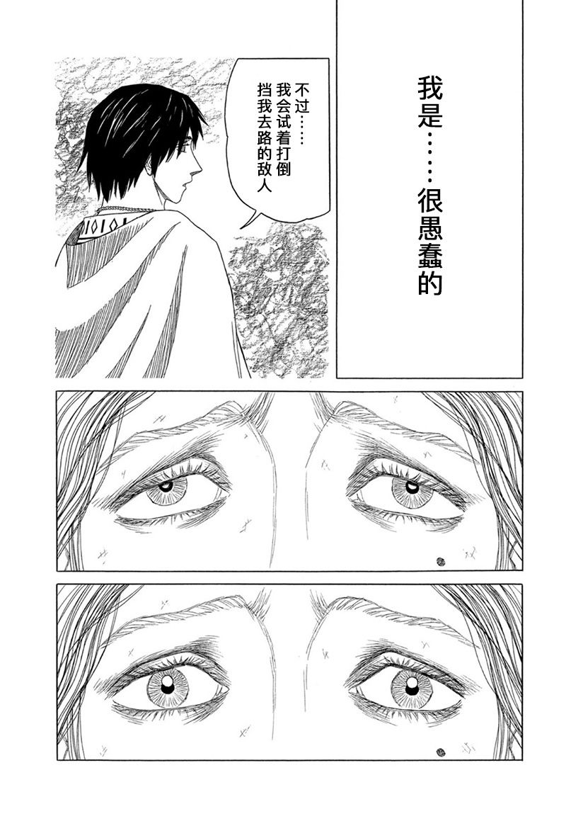 第121话11