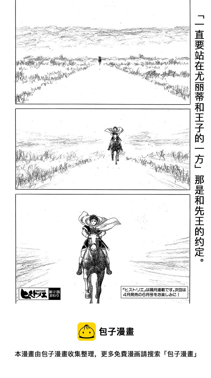 第121话12