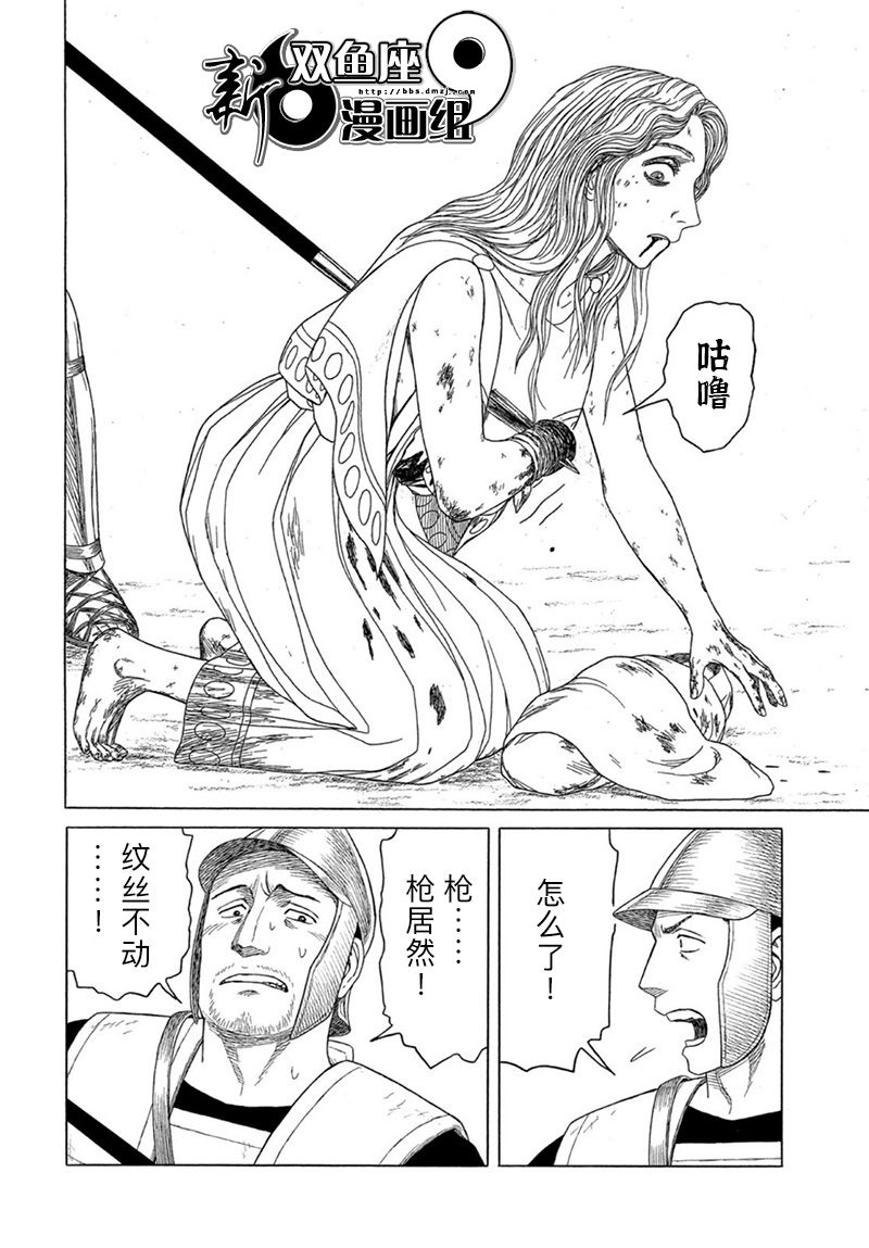 第121话6