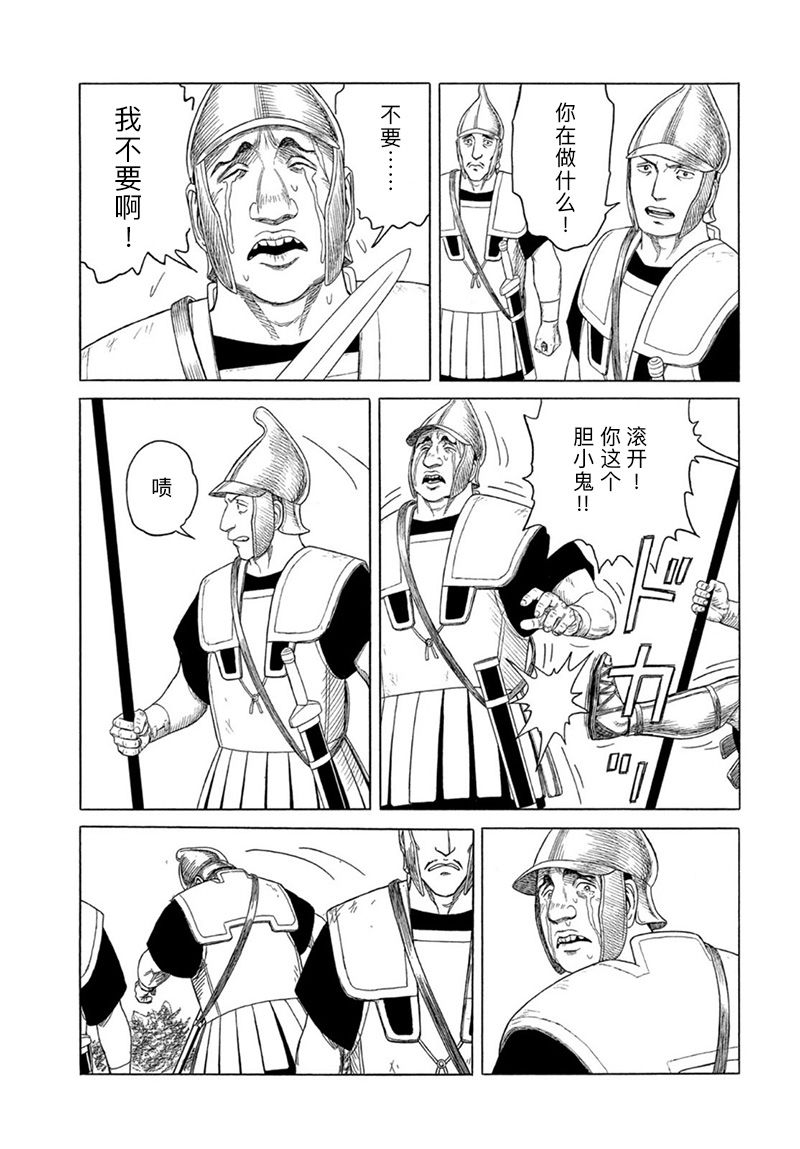 第121话9