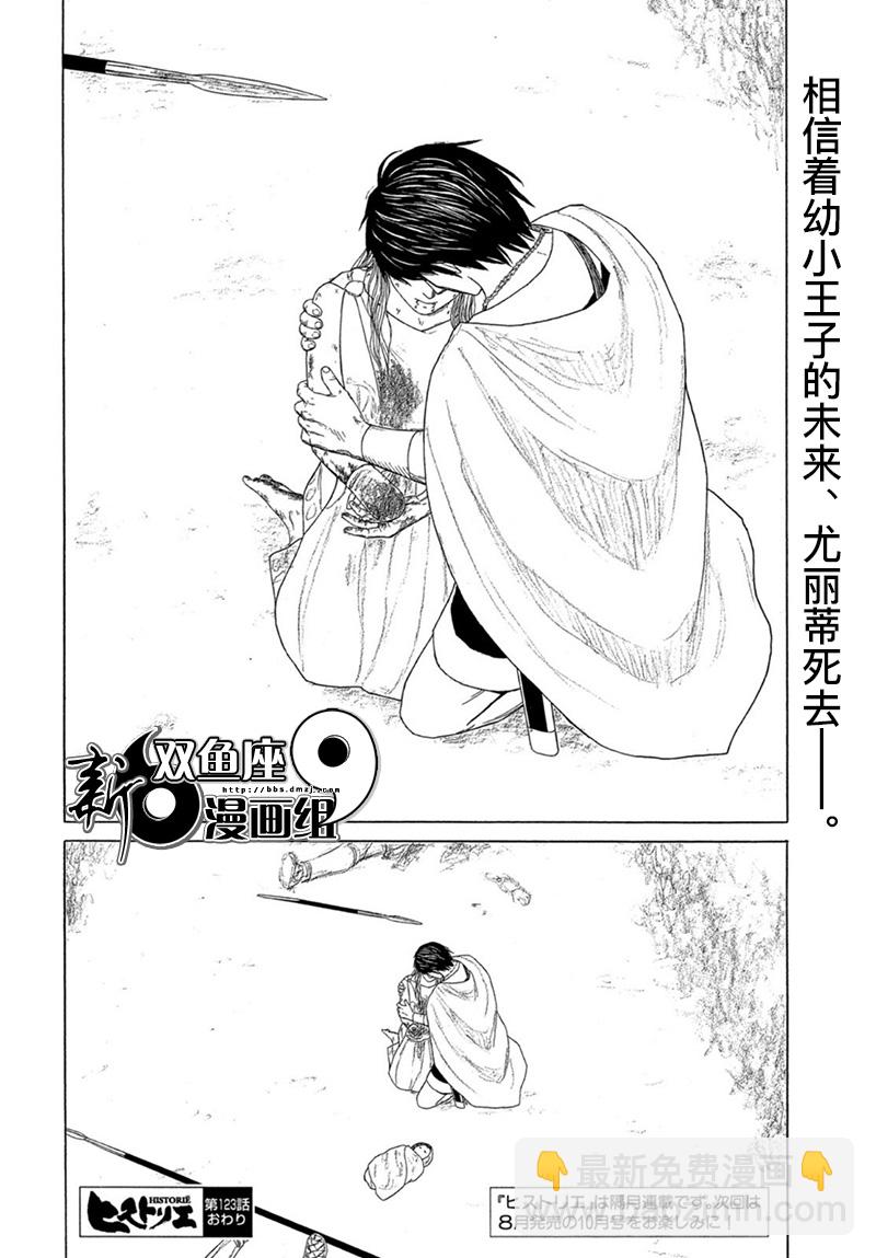第123话13
