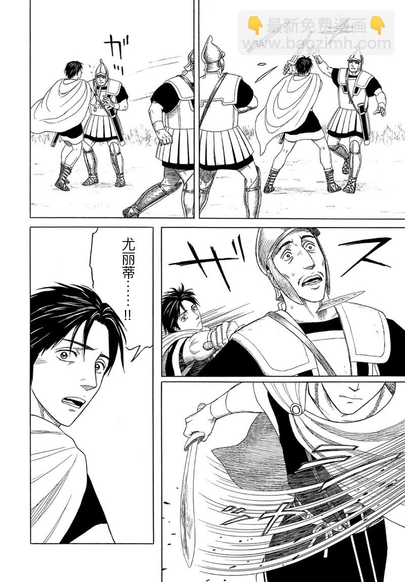 第123话3