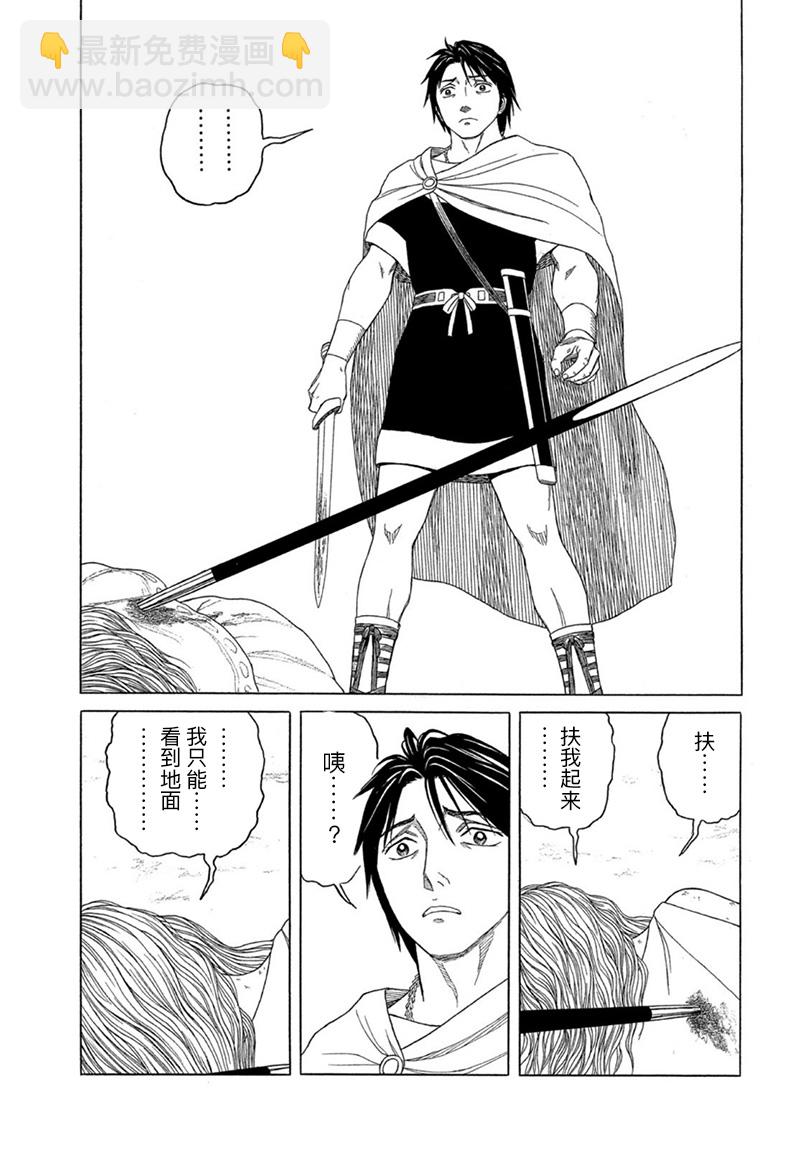 第123话4