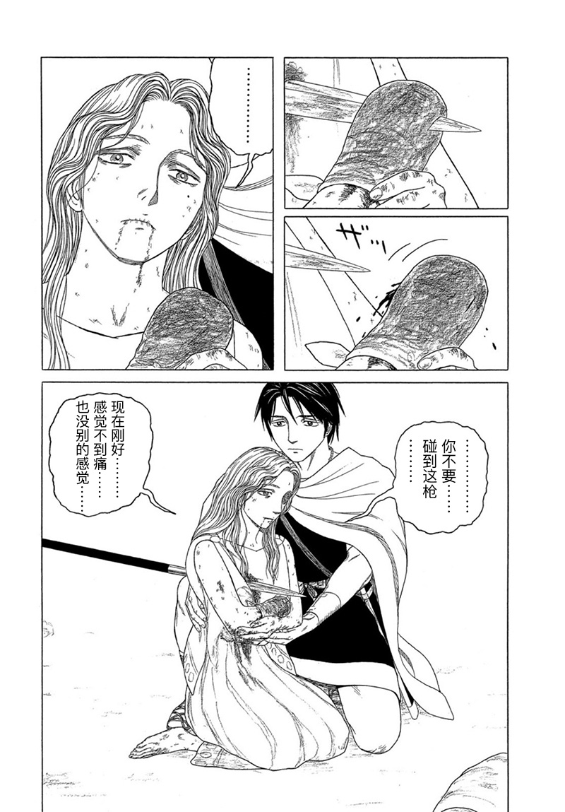 第123话5