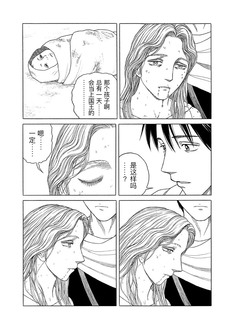 第123话6