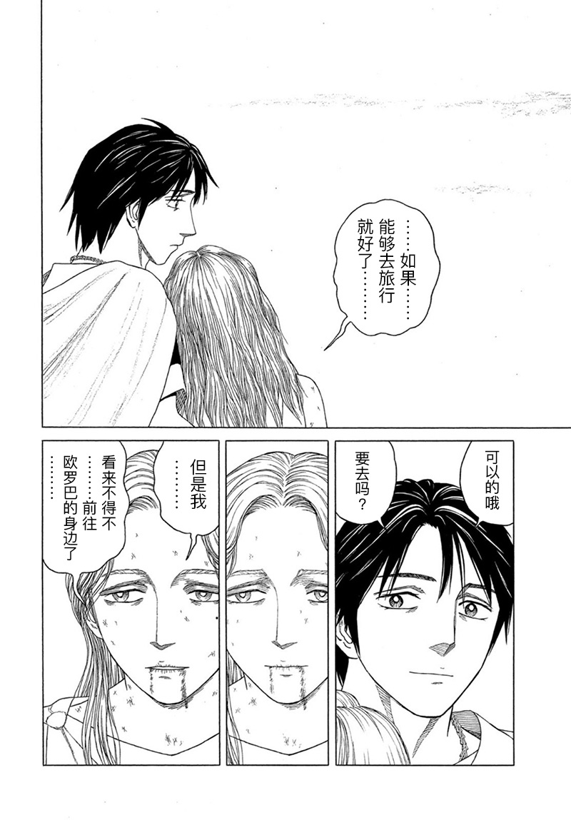 第123话7