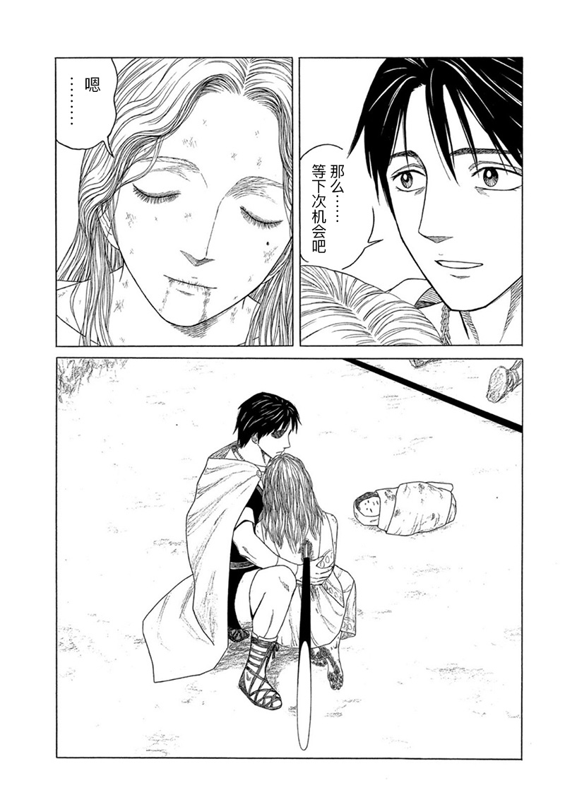 第123话8