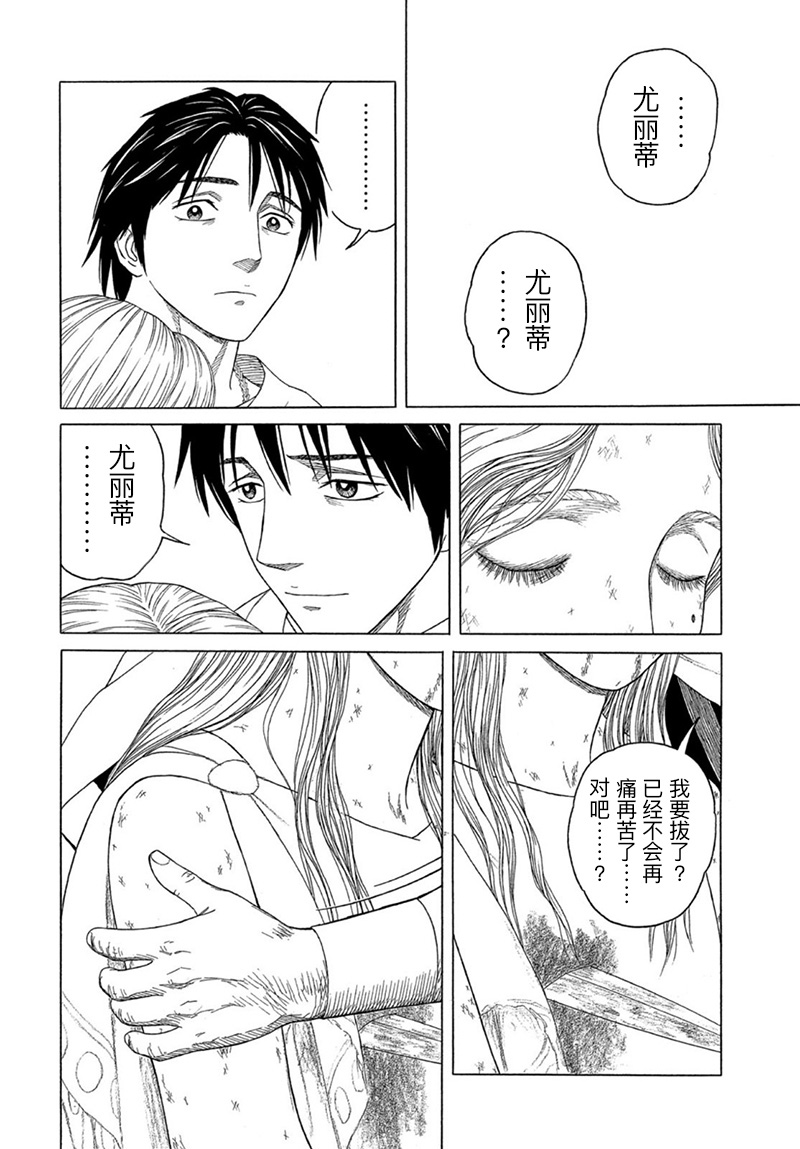 第123话9