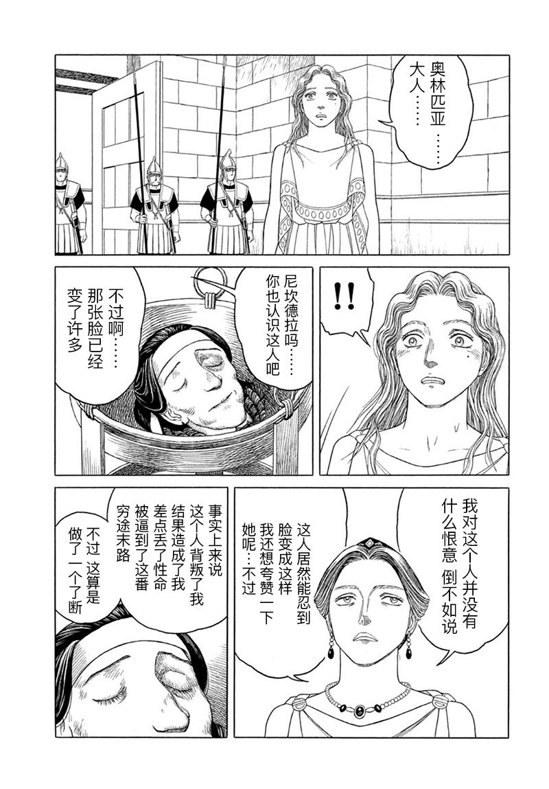 第119话6