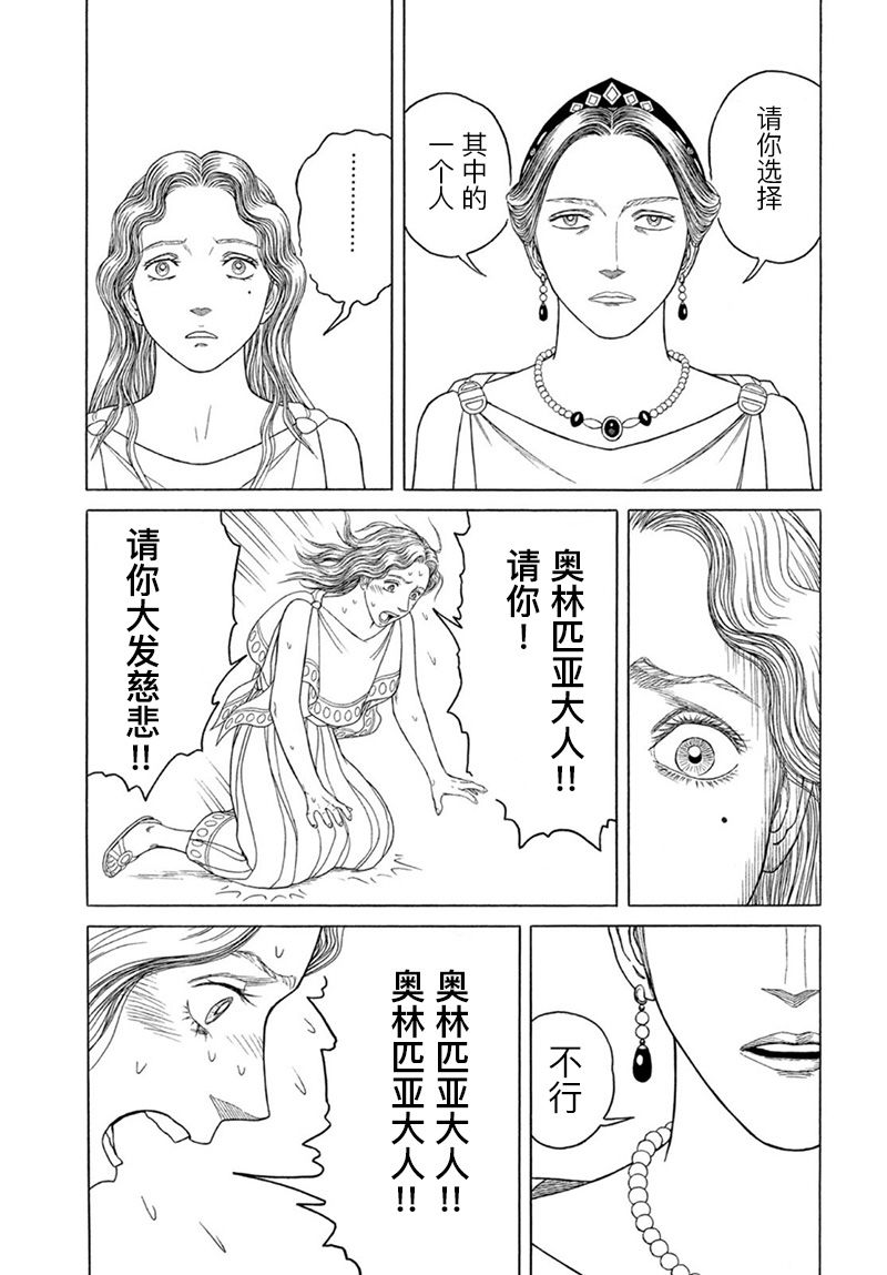 第119话8