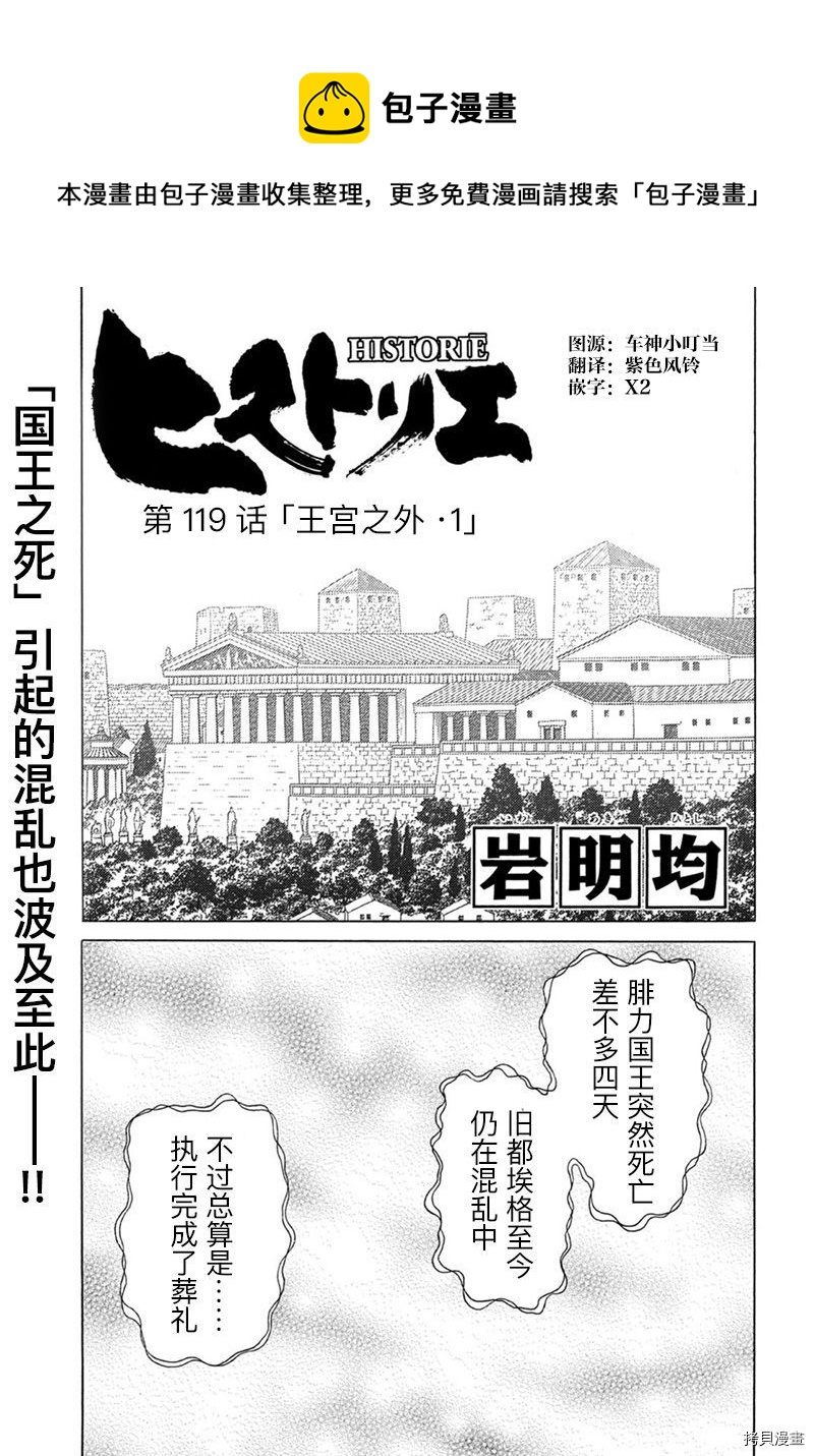 第119话 王宫之外（1）0