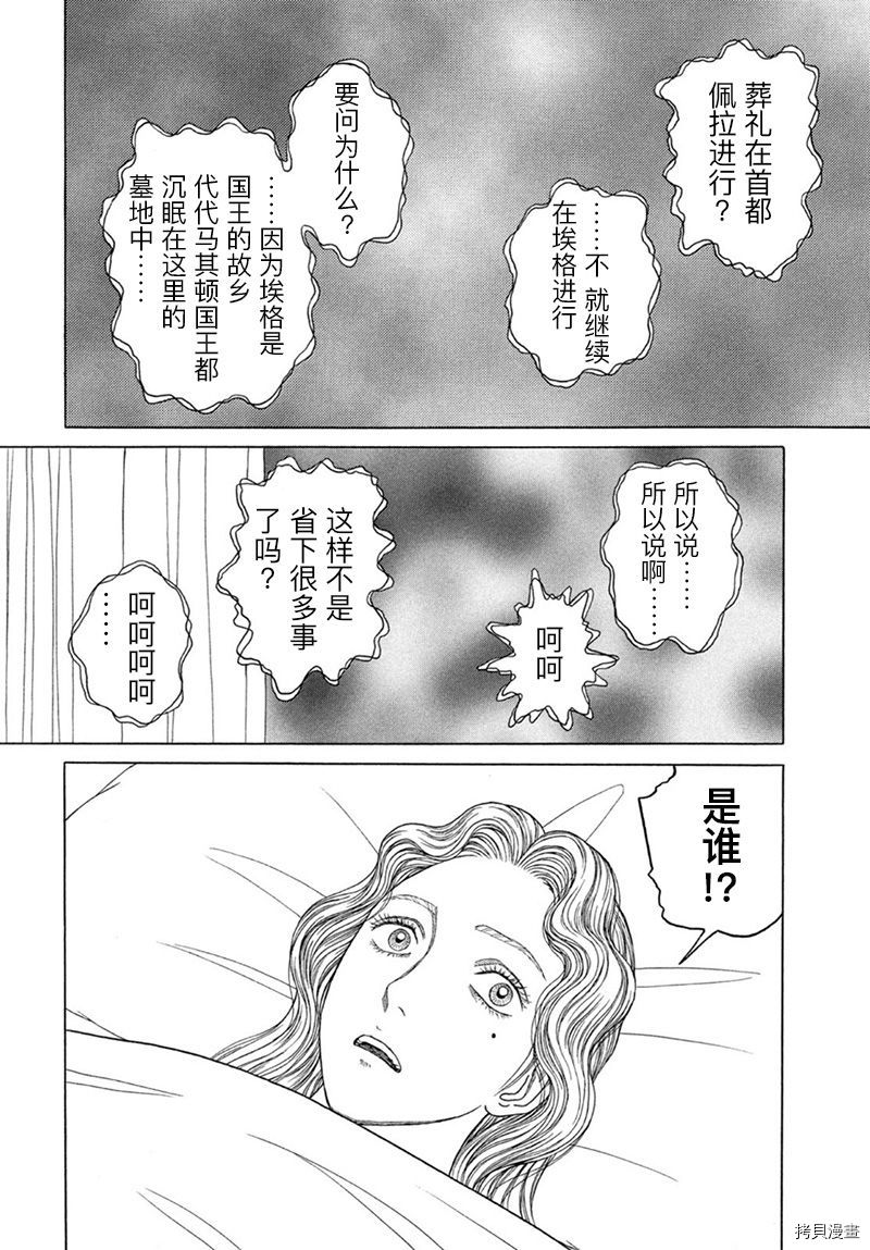 第119话 王宫之外（1）1