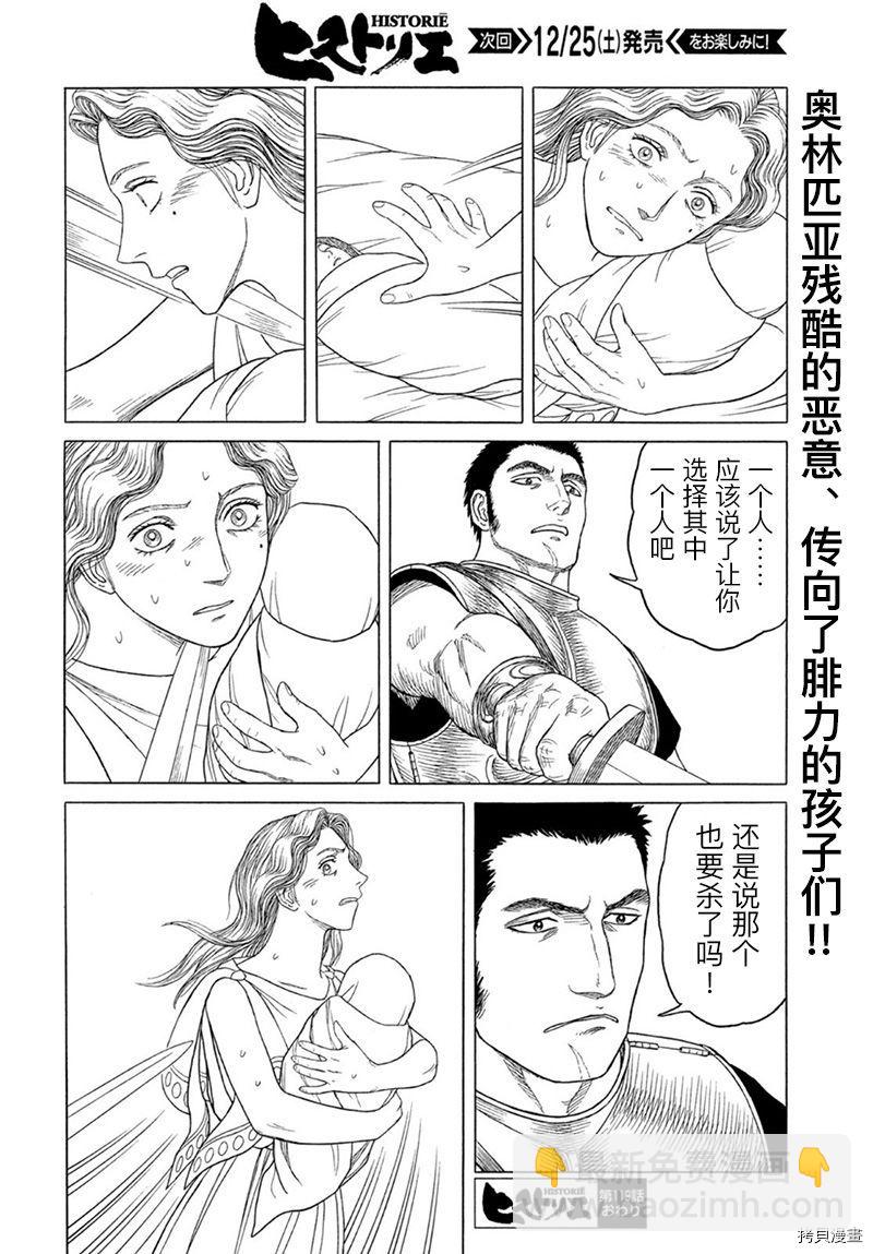 第119话 王宫之外（1）11