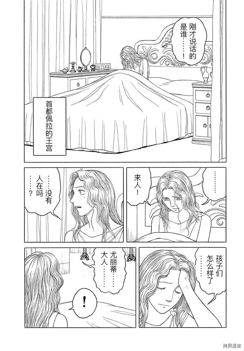 第119话 王宫之外（1）2