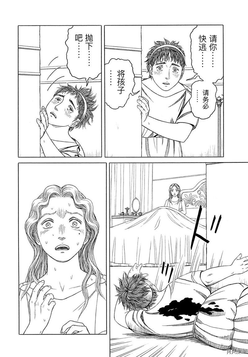 第119话 王宫之外（1）3