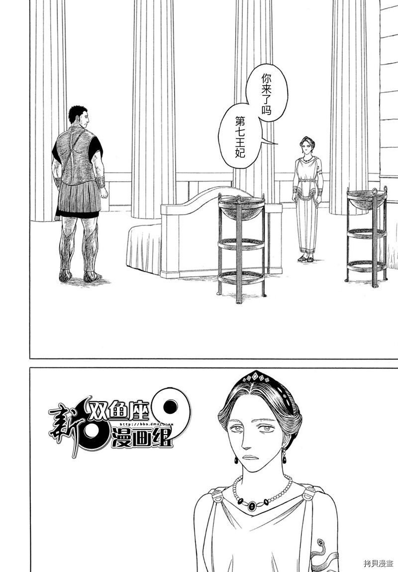 第119话 王宫之外（1）5