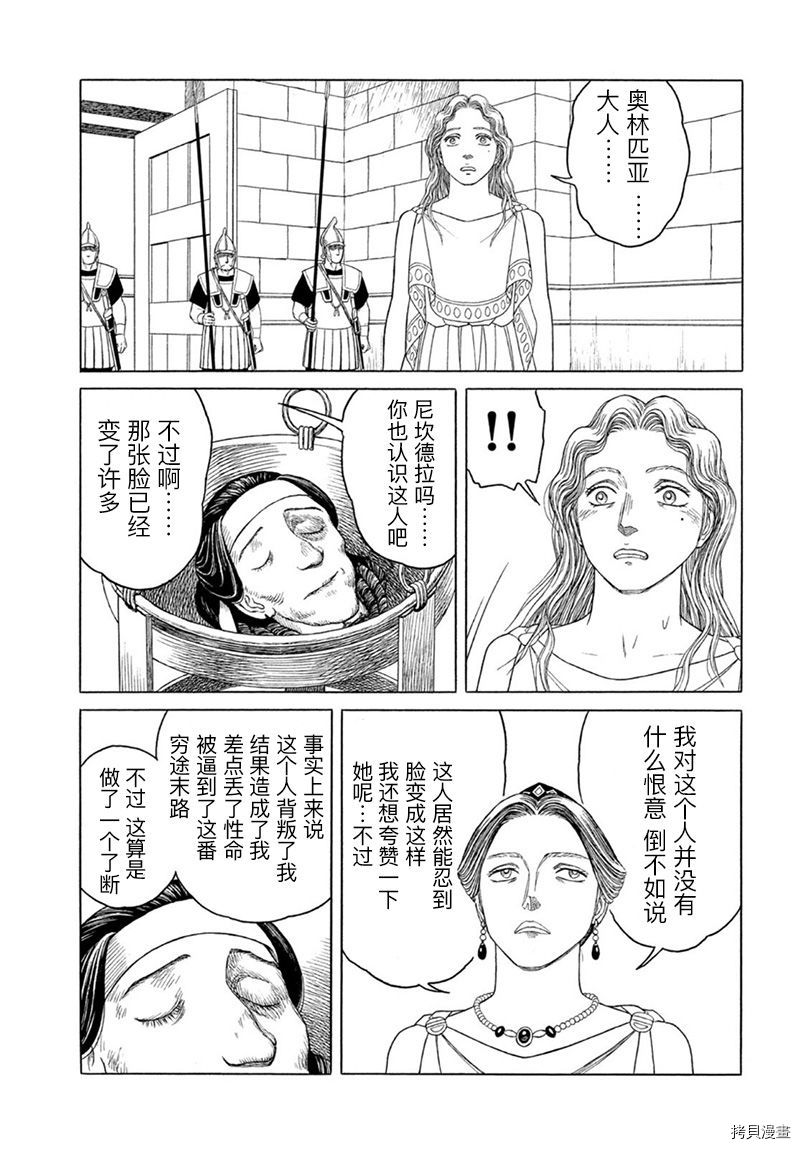 第119话 王宫之外（1）6