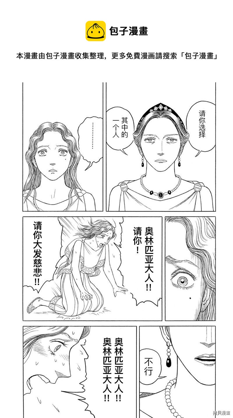 第119话 王宫之外（1）8