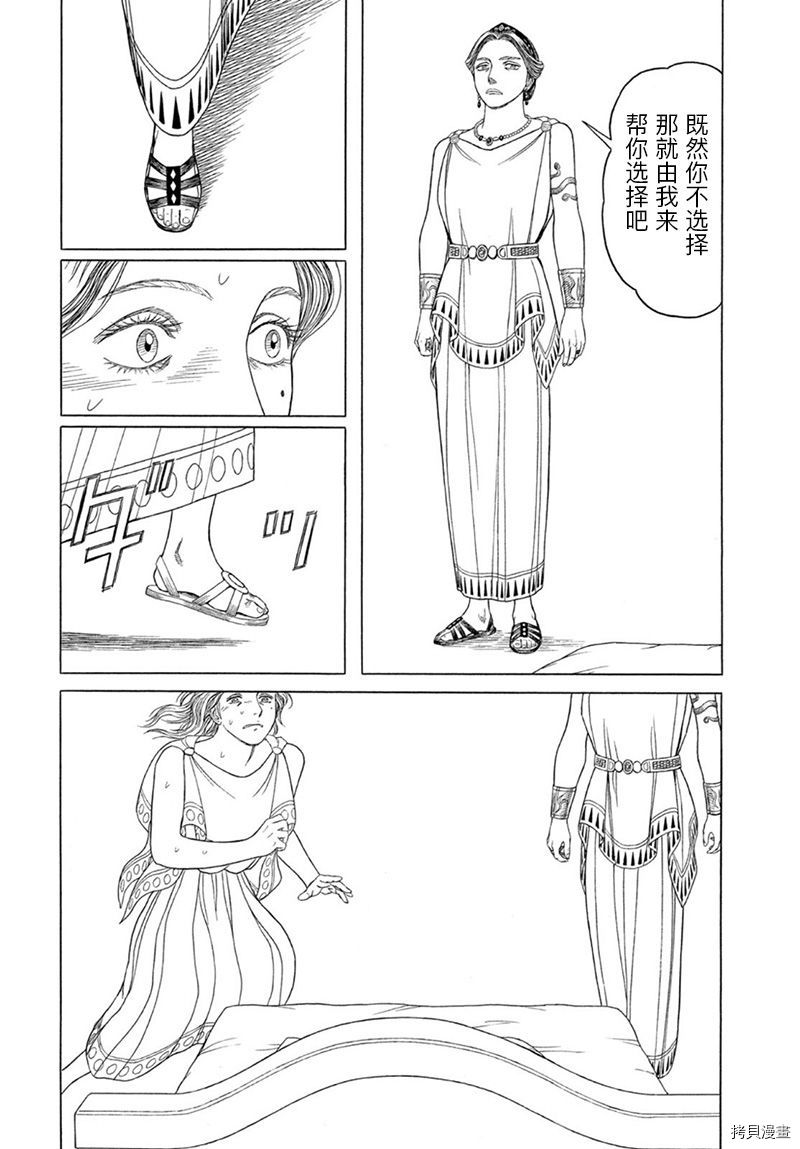 第119话 王宫之外（1）9