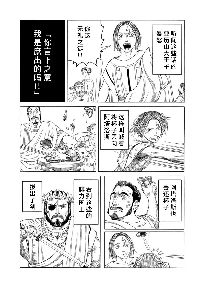 第109话2