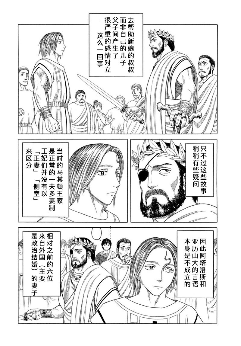 第109话3