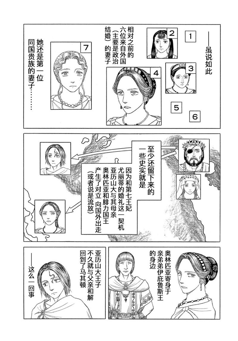 第109话4