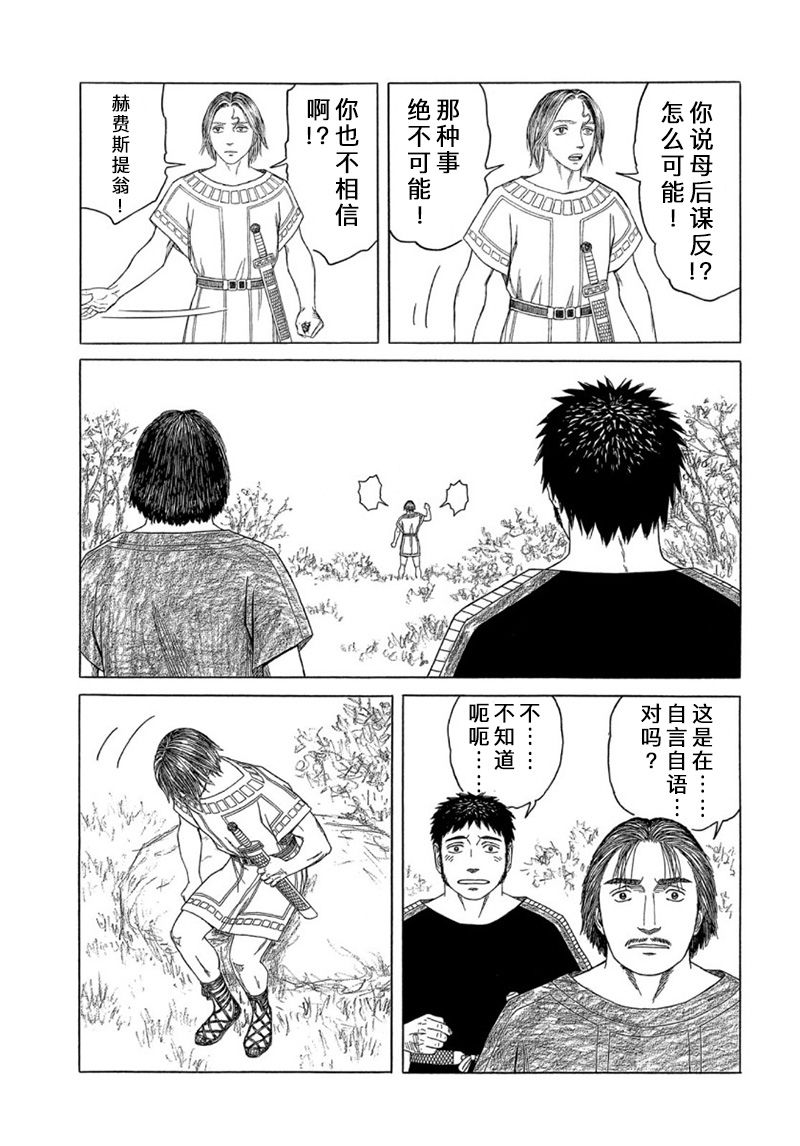 第109话6