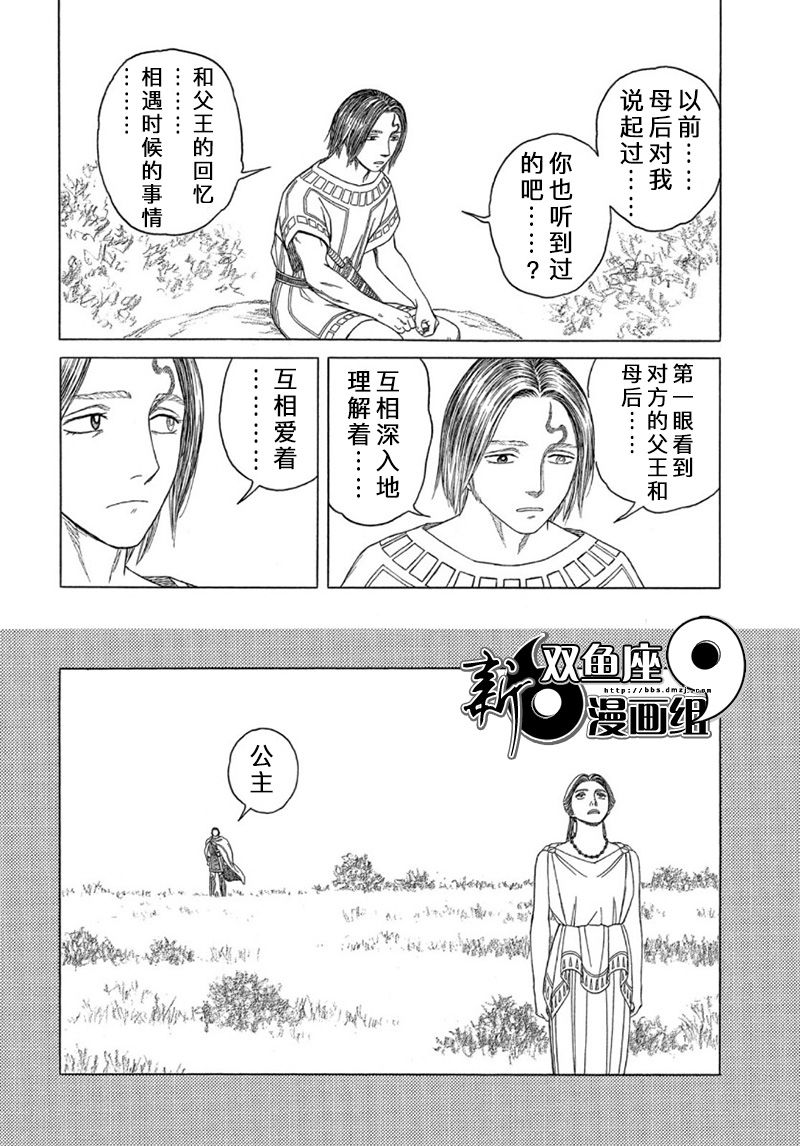 第109话7
