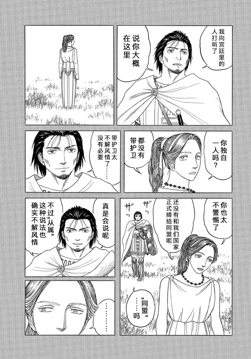 第109话8