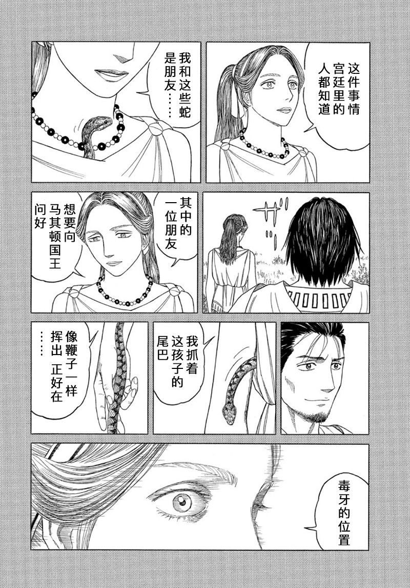 第109话9