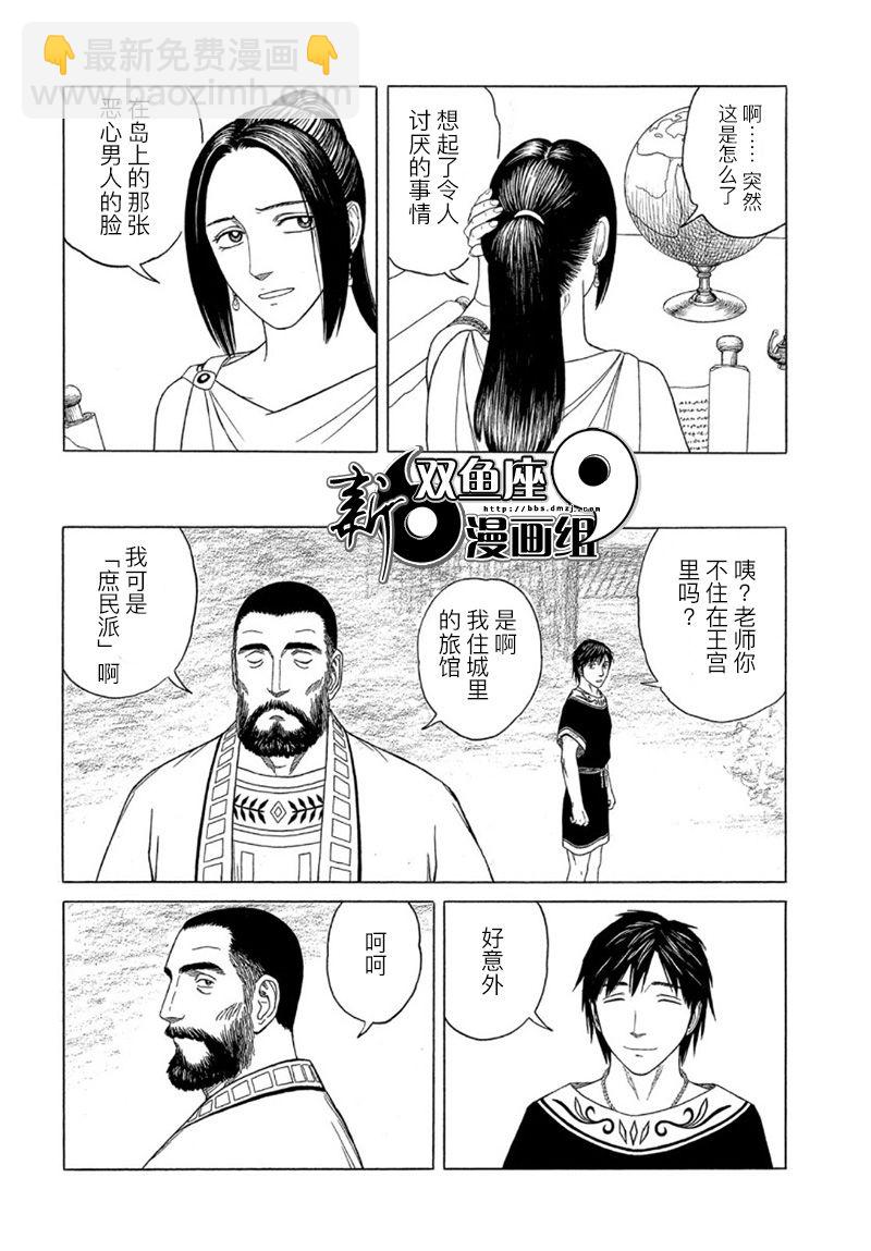 第111话11