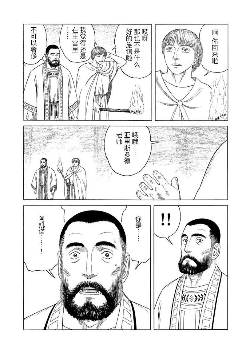 第111话12